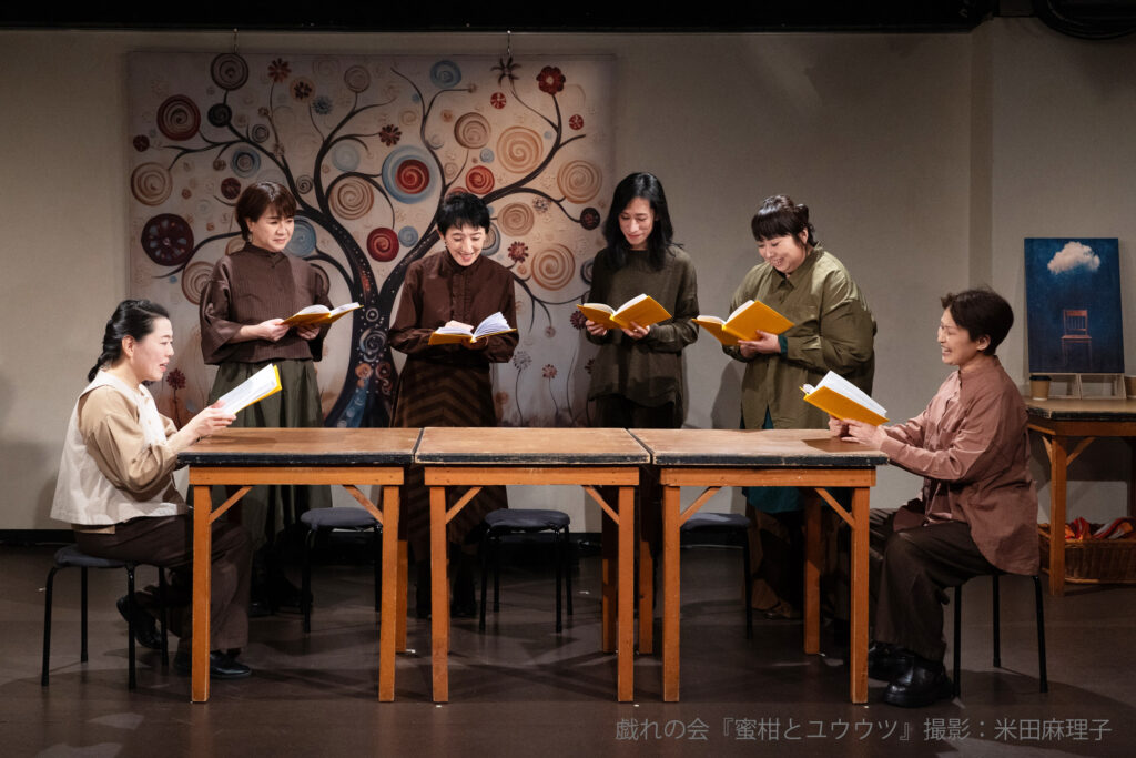 蜜柑とユウウツ舞台写真